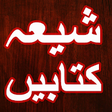 Icon of program: Shia Books Library