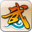Icon of program: 武林外传十年之约