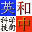 Icon of program: E.J.C Science&Technology …