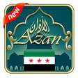 Icon of program: Azan Syria :  Prayer time…