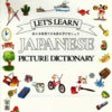 Icon of program: Let's Learn Japanese Pict…