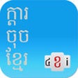 Icon of program: iKeyKhmer