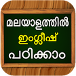 Icon of program: Learn Spoken English in M…