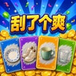 Icono de programa: 刮了个爽 - 解压刮刮模拟器