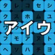 Icon of program: Learn Japanese Katakana C…