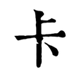 Trip Reader (NFC) icon