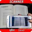 Icon of program: Document Scanner App Free…