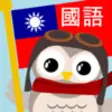 Icon of program: Gus on the Go: Taiwanese …