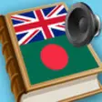 Icon of program: Bengali English best tran…