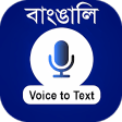 Icon of program: Bangla voice to text conv…