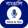 Icon of program: Bangla voice to text conv…