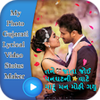 Icon of program: My Photo Gujarati Lyrical…