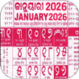 Kohinoor Odia Calendar 2020   2021 icon