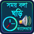 Icon of program: Talking Clock