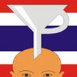 Icon of program: ClickThai VocTrain EN