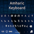 Icono de programa: New Amharic Keyboard 2020…
