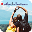Icon of program: Ab Se Tumhara Dil Mera Hu…