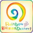 Icon of program: Rainbow Dessert