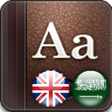 Icon of program: Golden Dictionary (EN-AR)