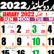 Icon of program: Urdu Calendar 2020 - Isla…