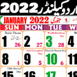 Icon of program: Urdu Calendar 2020 - Isla…