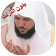 Icono de programa: Maher Full Quran Offline …