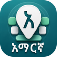 Icono de programa: Amharic Keyboard - አማርኛ ኪ…