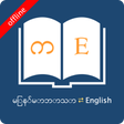 Icono de programa: Myanmar Dictionary