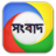 Icono de programa: Bangladesh News Papers-