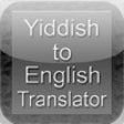 Icon of program: Yiddish to English Transl…