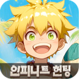 Icon of program: 스톤 월드: 무한 사냥