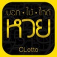 Icon of program: CLotto -