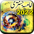 Icon of program: Imamia Jantri 2019 Origin…