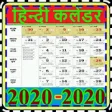 Icon of program: Hindi Calendar 2020 -   2…