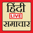 Icon of program: News in Hindi