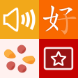 Icon of program: Chinese Dictionary+Flashc…