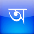 Icono de programa: Type Bengali for Windows …