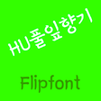 Icono de programa: HULeafsent Korean Flipfon…