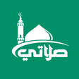 Icono de programa: صلاتي (Salaty) أوقات الصل…