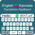 Icon of program: Kannada Keyboard - Englis…