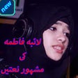 Laiba Fatima icon