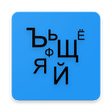 Icon of program: Russian words