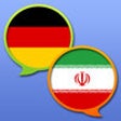Icon of program: Wrterbuch Deutsch Persisc…