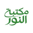 Icono de programa: مكتبة النور  كتب وروايات