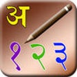 Icon of program: Learn Hindi Writing | Hin…