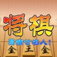 Icon of program: Shogi Meijin: Pro Title M…
