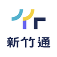Icon of program: 新竹通