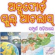 Icon of program: Odisha Oxford School Atla…