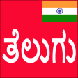 Icon of program: Learn Telugu From Kannada