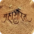 Icon of program: Sampoorna Mahabharat Kath…